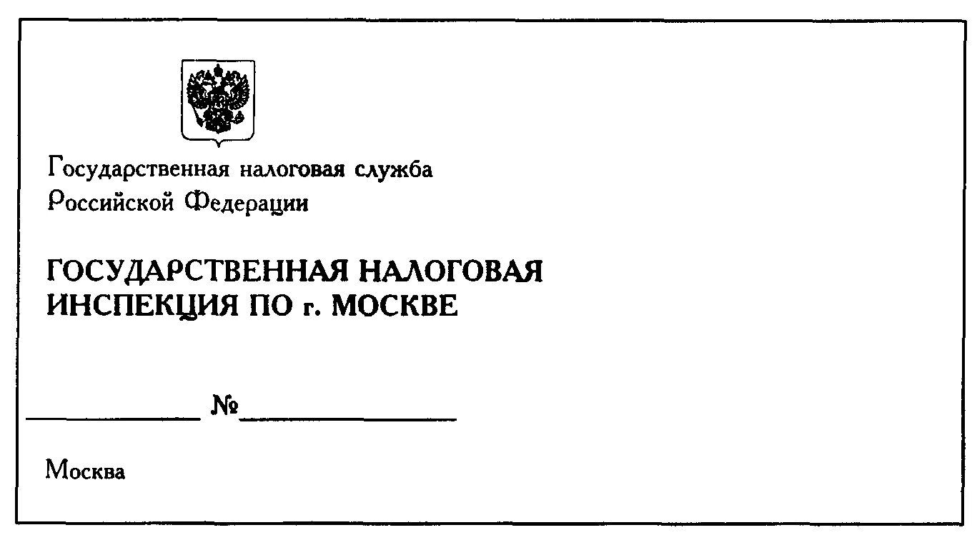 Пример общего Бланка организации. Пример общего Бланка документа. Углового общего Бланка организации. Общий бланк документа. Бланки государственных учреждений