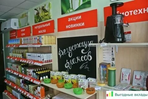 Магазин товаров для здоровья