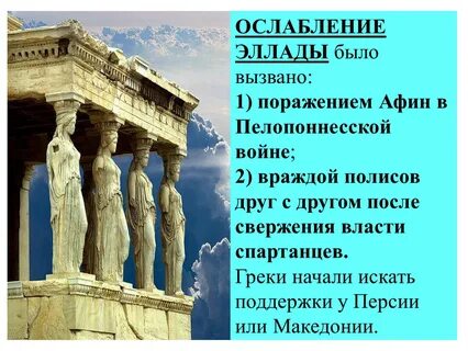 Приведите факты подтверждающие что афины были крупным