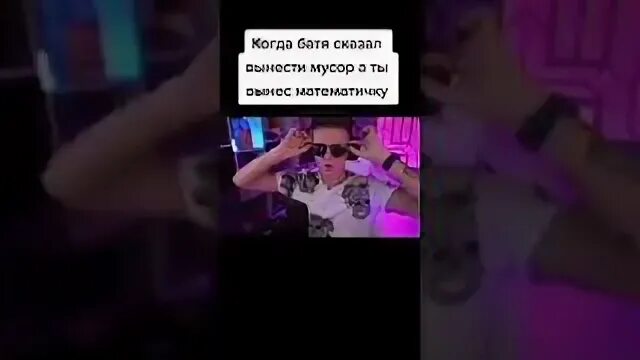 Батя говорил