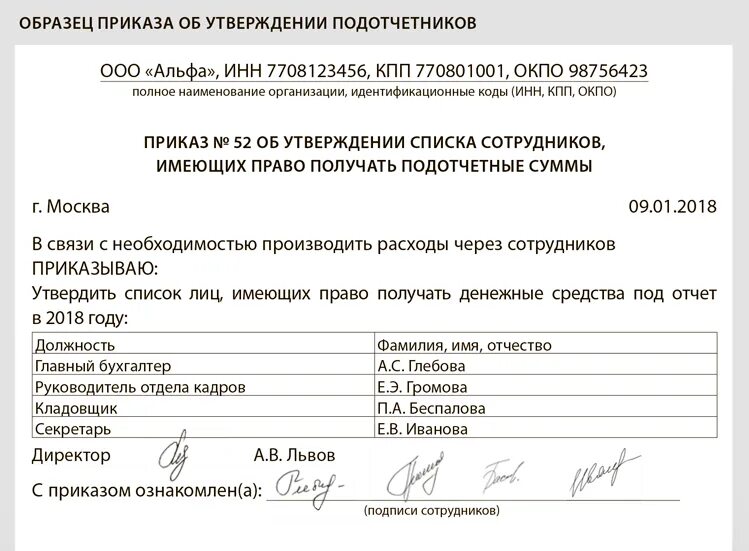 Компенсация работнику за проживание. Приказ на выдачу наличных денежных средств подотчетному лицу. Распоряжение о выдаче подотчетных средств. Приказ о выдаче подотчетных сумм образец заполнения. Распоряжение на выдачу денег в подотчет образец.