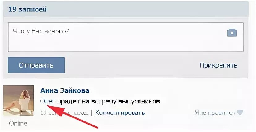 Как отметить человека вк в посте именем. Как отметить человека в ВК В посте. Как отметить человека в ВК В записи. Как отметить человека в ВК В комментариях. Как отметить человека в ВК В записи на стене.