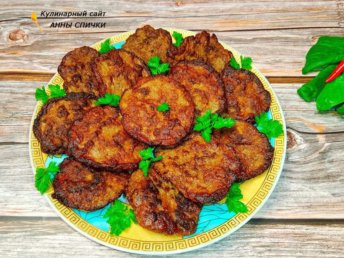 Котлеты из куриной печени на сковороде пышные. Пышные печеночные оладьи. оладьи из печени. печёночные оладьи из свиной печени. оладьи из печени свиной.