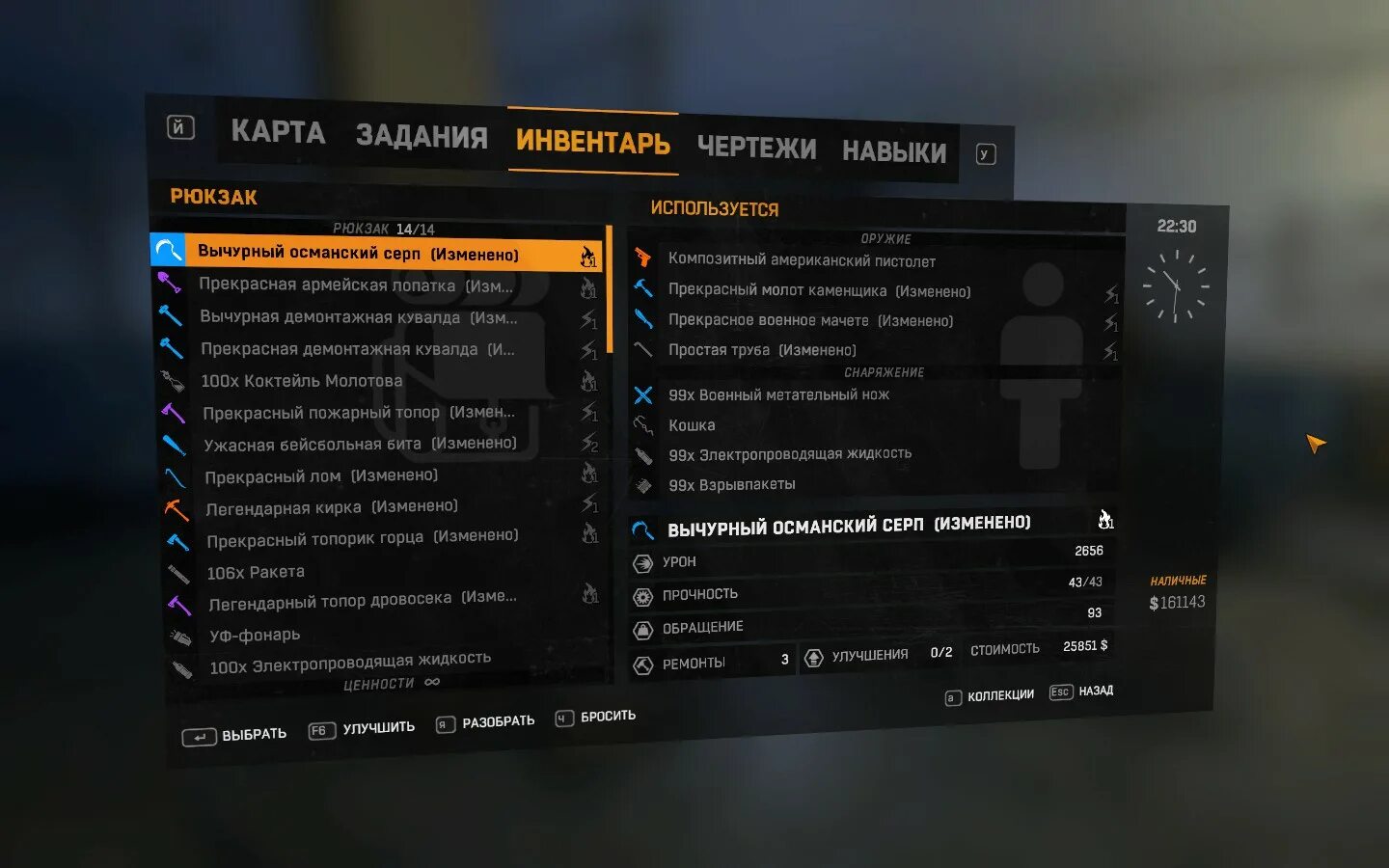 Дай лайт сохранение. Молот Бога Dying Light. Уровень легенды в Dying Light. 250 Уровня легенды Dying Light.