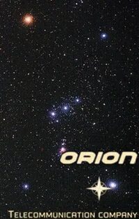 Орион город