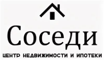 Компания сосед