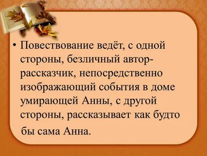 Имя не живи