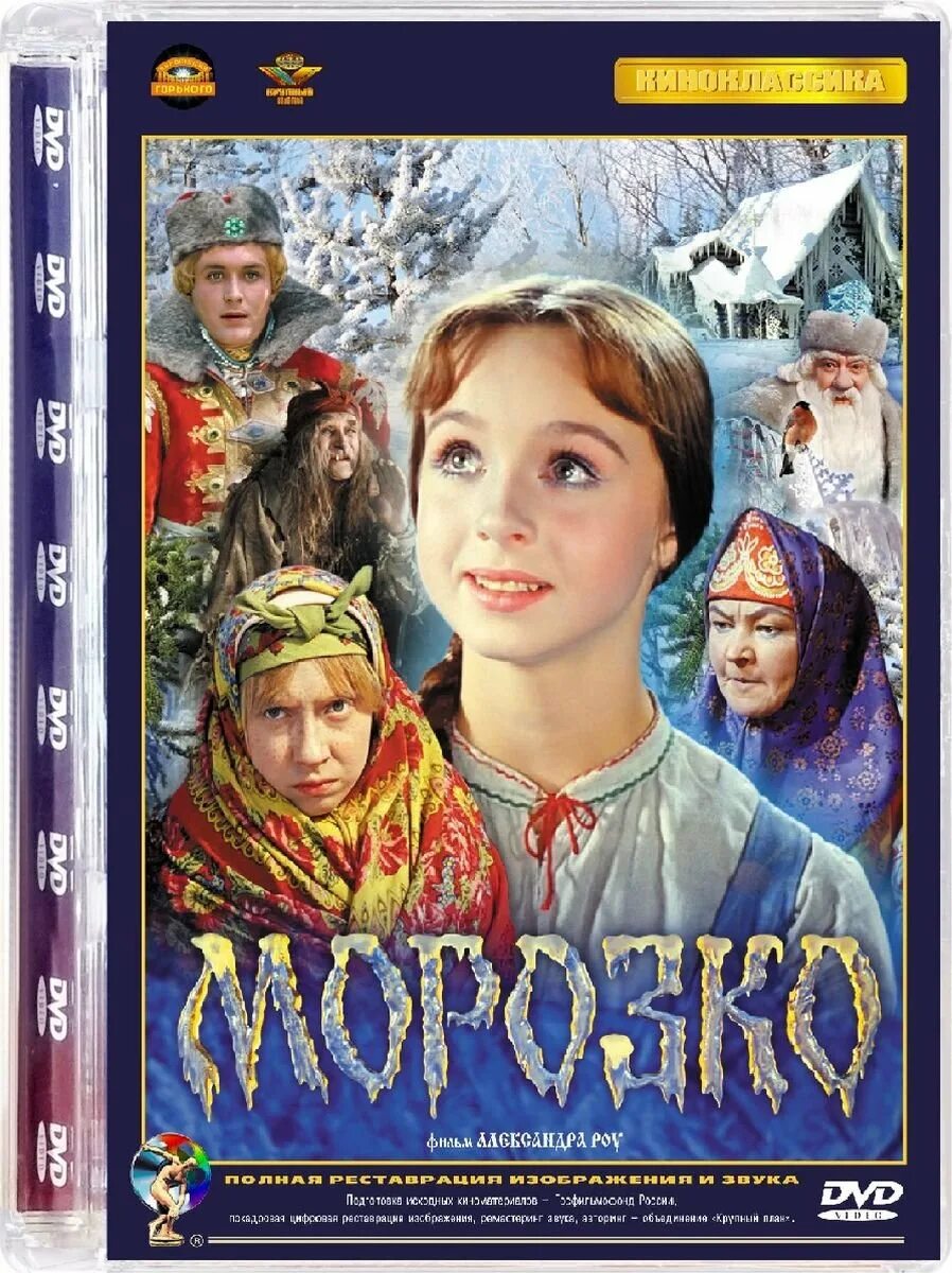 Морозко 1964. Морозко. Настенька и иванушка из морозко. Сказка морозко художественный. Морозко настенька и марфуша.