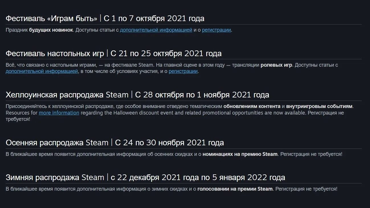 Когда летняя распродажа стим 2024. Скидки в стиме. Стим 2022. Стим 2021. Зимние скидки стим 2022.