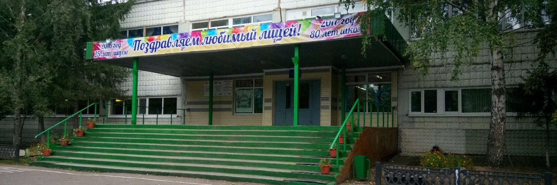 Сайт 66 лицея омск. 66 школа липецк. Лицей 66 омск. Экологический лицей 66 липецк. Липецк лицей 66 2015.
