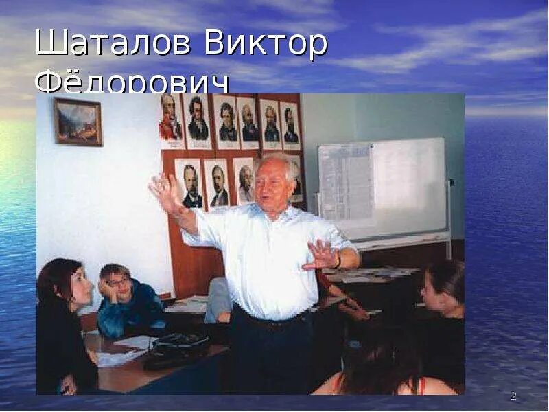 Шаталов урок. Шаталов урок