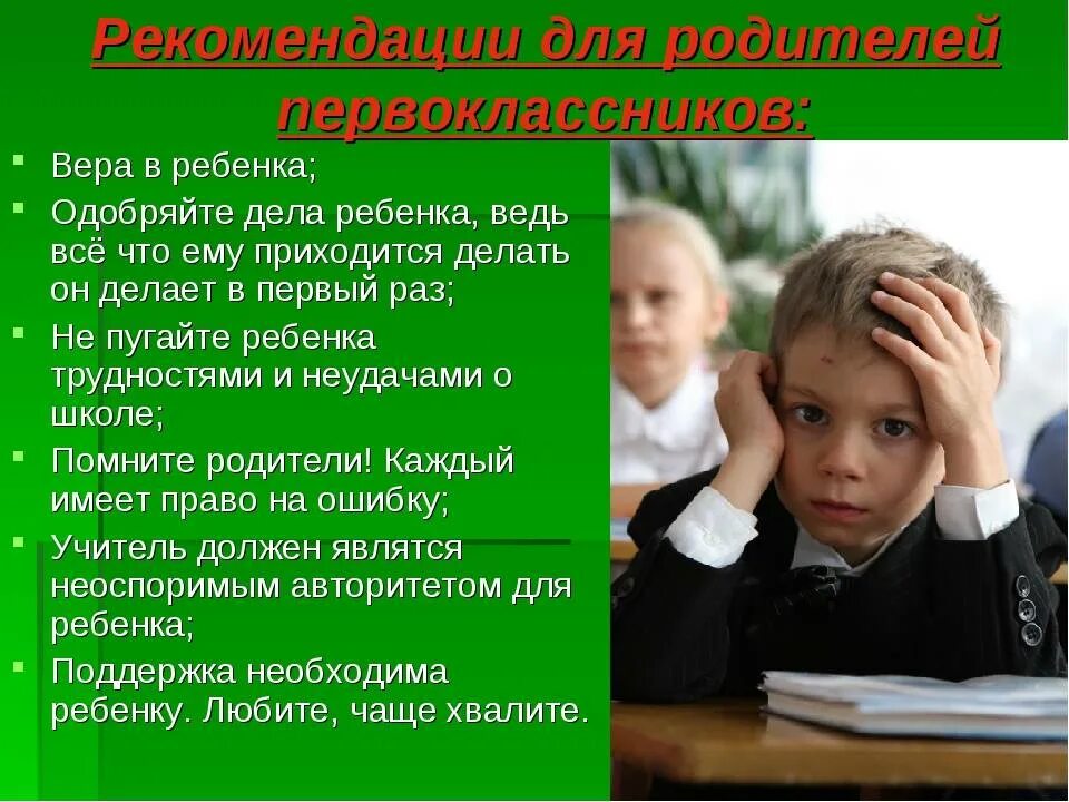 Как помочь ребенку адаптироваться в классе