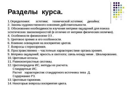 Чем отличается от технической эстетики