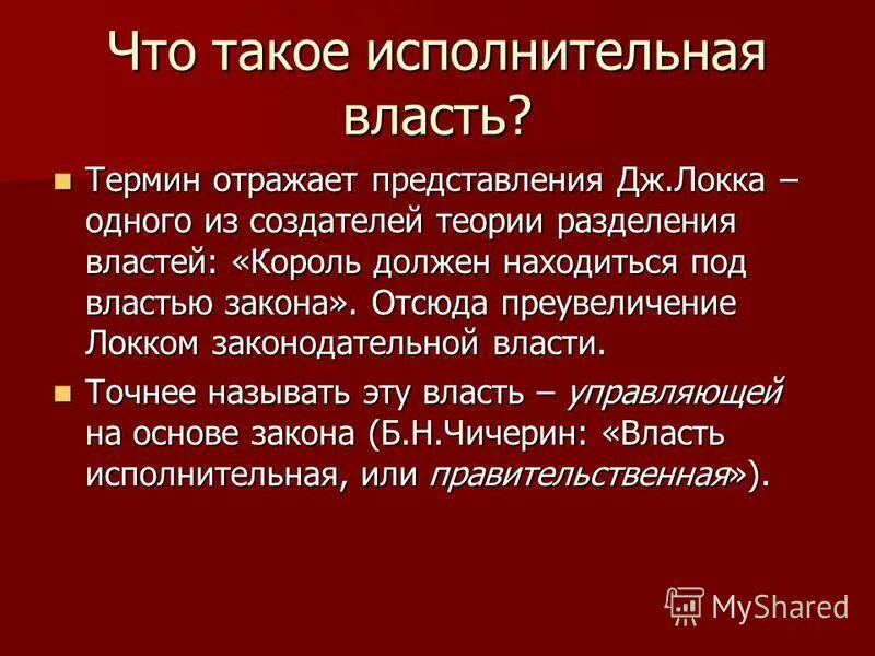 типы и виды власти. понятие власти. понятие власти и ее типы. под термином власть понимают. понятие власти егэ обществознание.