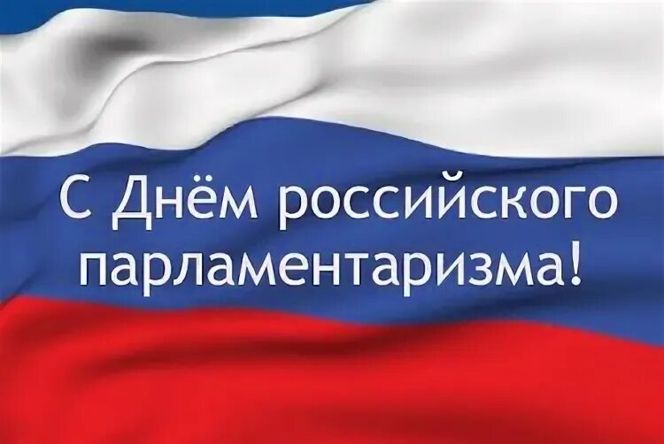 Добрый день уважаемые депутаты