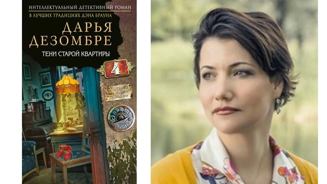 Дарья дезомбре биография личная жизнь и фото Литературный дебют 2015 Видео Пятый канал