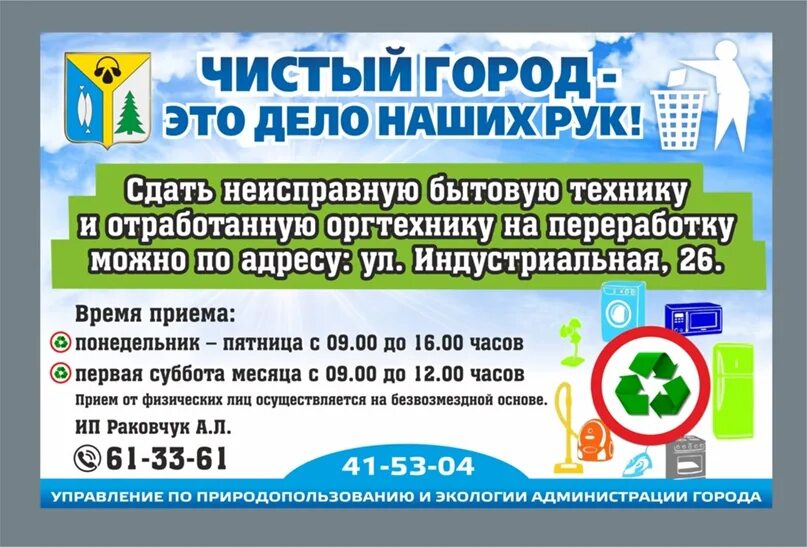 Куда сдать неисправную технику