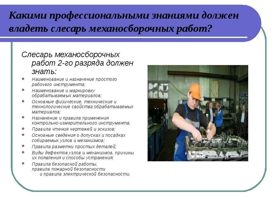 Чтение чертежей для слесаря ремонтника 6 разряда Чтение чертежей для начинающих слесарей