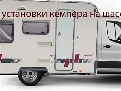 Автодом ставрополь