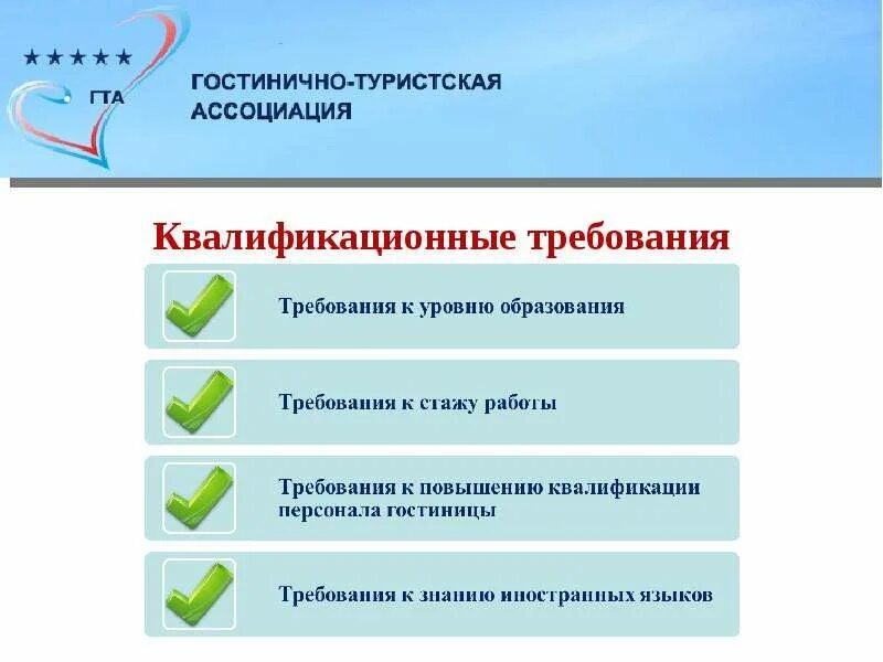 Квалификационные требования примеры. Квалификационные требования к кадрам. Квалификационные требования к кадрам. Требования к квалификации. Квалификационные требования к кадрам.