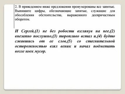 Робкость