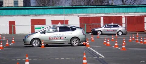 Автошкола клаксон