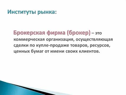 Рынок вузов