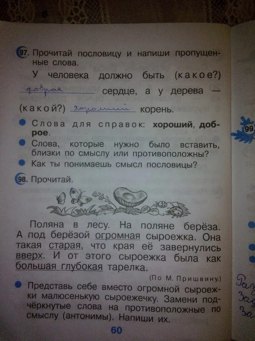 Русский язык 3 класс стр 60. Русский язык 4 класс страница 98. Упражнение 106 по русскому языку 3 класс. Русский язык 2 класс упражнение 102. Русский язык ст 60.