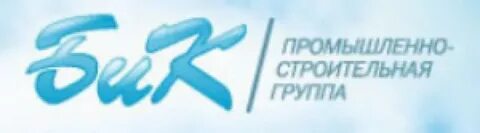 Компания бик
