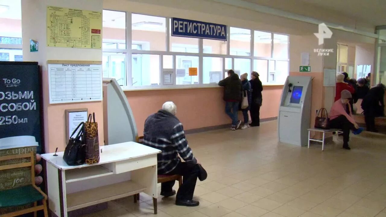 Взрослая поликлиника великие луки. Регистратура детской поликлиники великие луки телефон. Регистратура детской поликлиники великие луки телефон. Гагарина 9 великие луки. Поликлиника номер 1 великие луки.