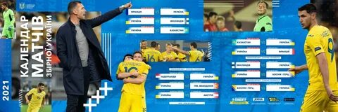 Футбол расписание матчей чемпионата 2021