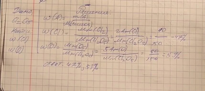 Массовые доли элементов ca oh 2. Определить массовую долю cl2o7. Массовая доля cl2o7. Определите массовые доли элементов в следующих соединениях. Гдз определите массовые доли элементов в процентах cl2o5.