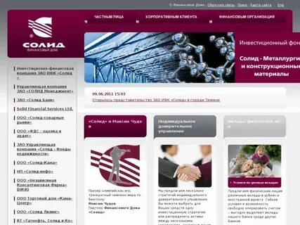 Солид банк екатеринбург курс доллара на сегодня