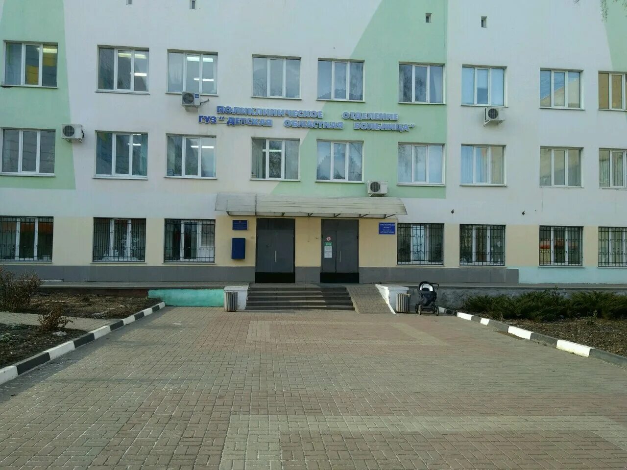 Областная детская губкина 44 белгород. Детская областная клиническая больница белгород. детская областная больница белгород губкина 44. белгород ул губкина 44. детская поликлиника на губкина белгород.