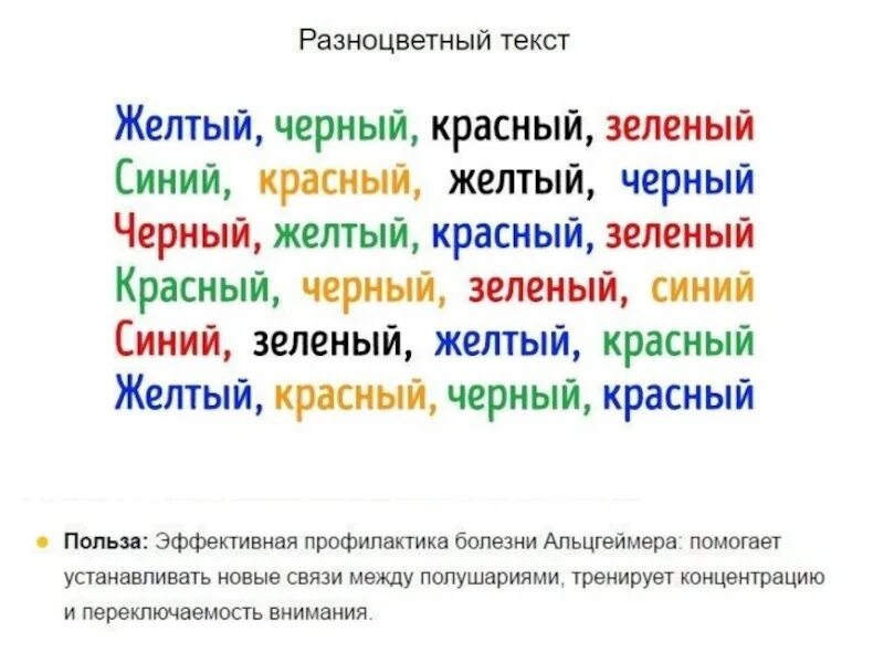Струп тест