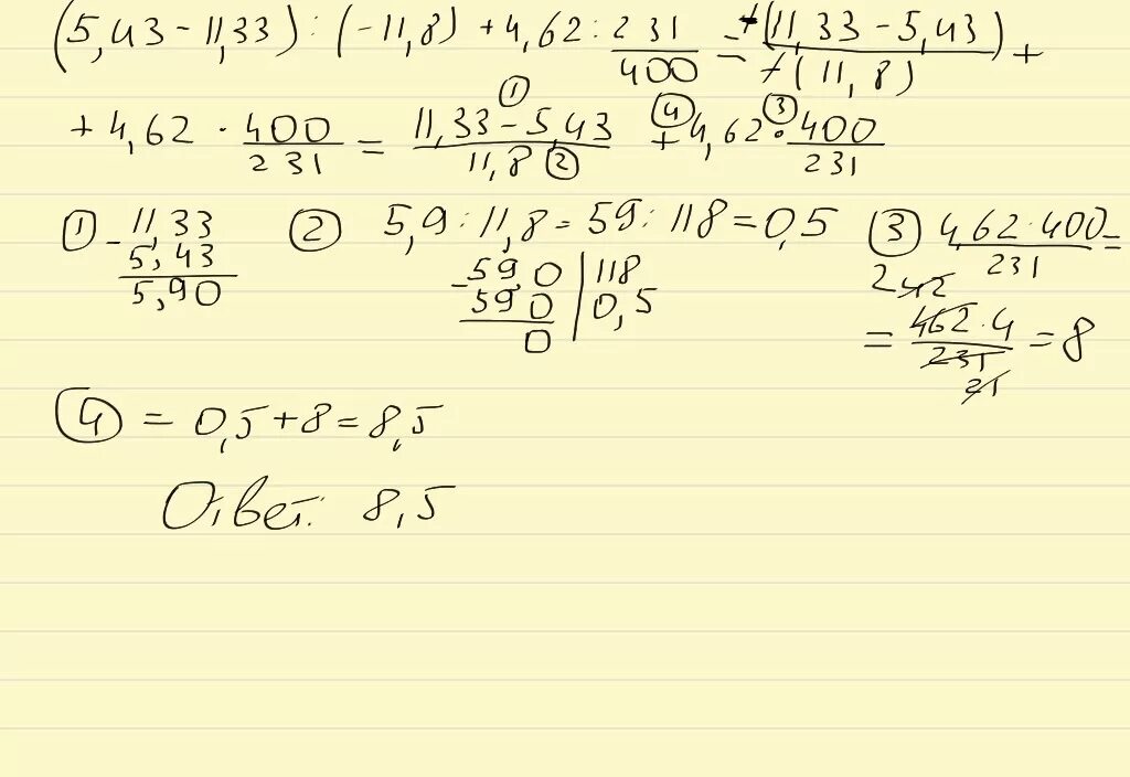 43-(11-8)=. Номер 3 (5, 43-11, 33) :(-11, 8) +4, 62:231/400. Вычислите 43 11 8
