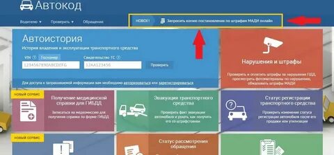 Было узнать о нарушении своего