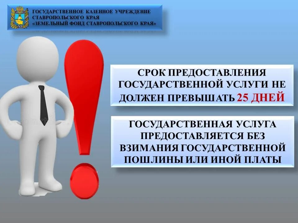 Отделение социального фонда по ставропольскому краю. Земельный фонд Ставропольского края. Земельные фонд Ставропольского края диаграммы.