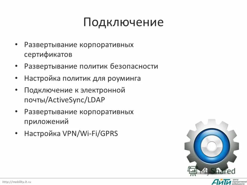 Структура системы развития персонала. Вопрос про корпоративное обучение. Корпоративное обучение схема. Разработки корпоративных приложений. Корпоративное обучение пример.