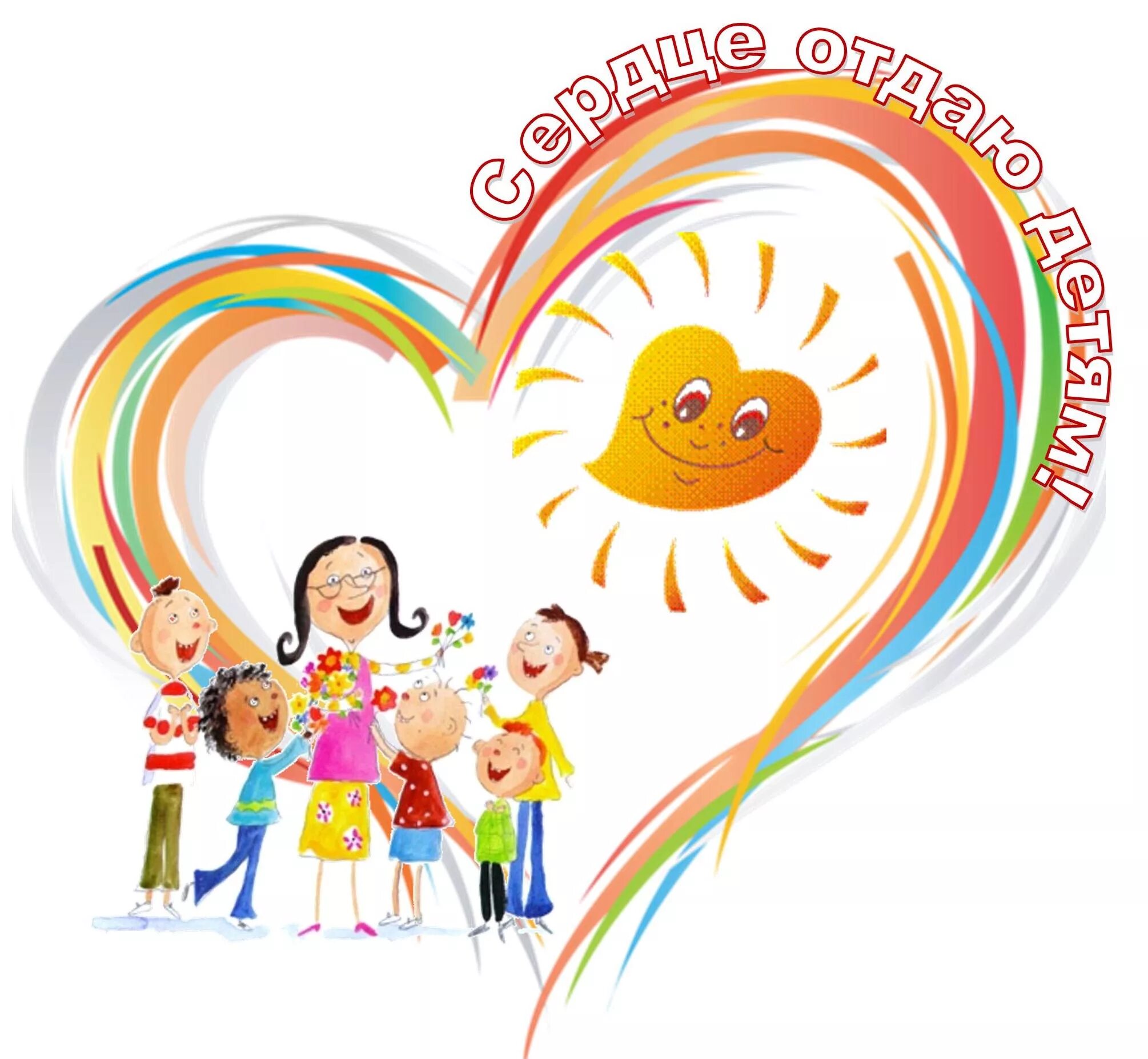 Эмблема воспитателя детского сада. Эмблемы детских садов. Эмблема воспитателя. Воспитатель года алтая 2022. Символ детского сада.