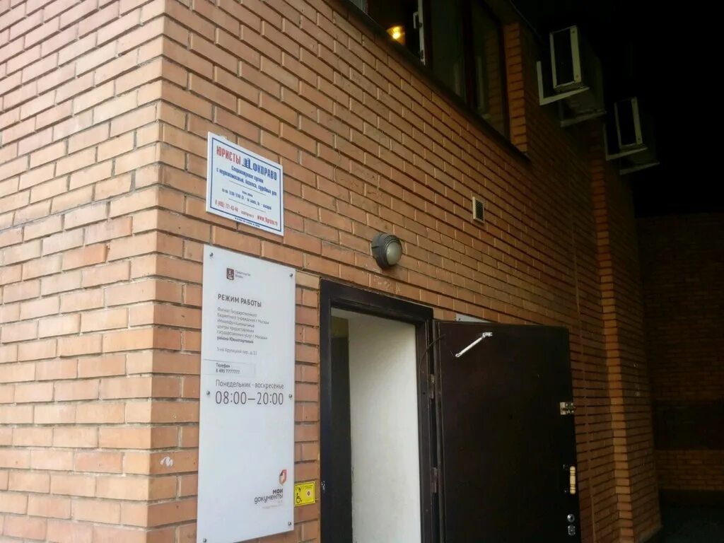 Мфц пролетарская. Пролетарская 449 майкоп мфц. Мфц пролетарская. Мфц метро пролетарская. Мфц москворечье-сабурово.