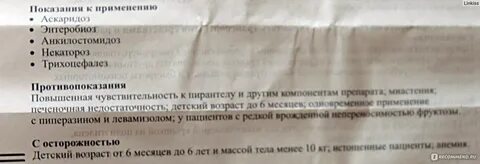 От глистов кормящей