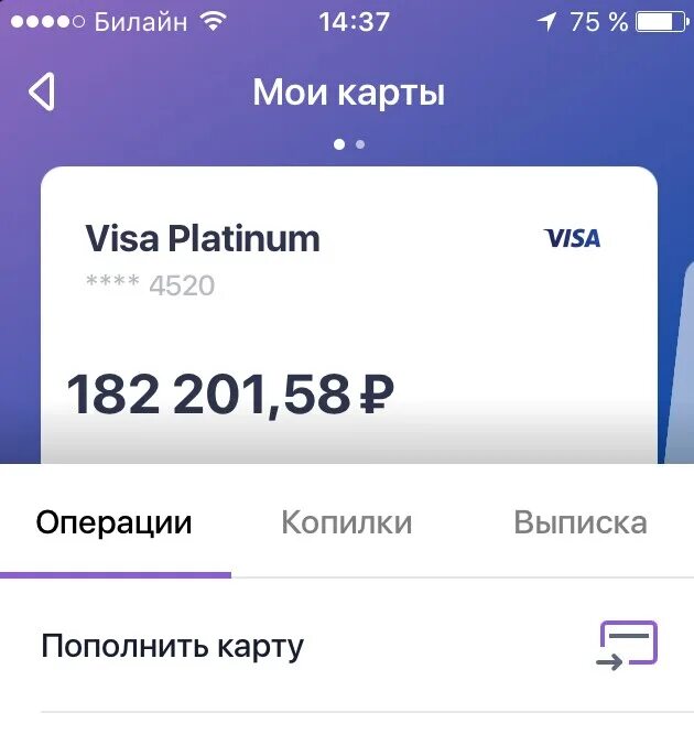 Баланс карты ВТБ. Скриншот карты ВТБ. Скрин денег на карте. Скрин баланса карты. Вайлдберриз перевод денег с баланса на карту