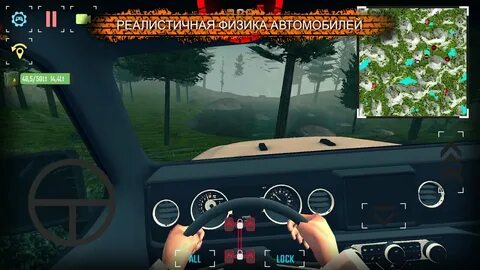 Игра с реалистичной графикой и физикой