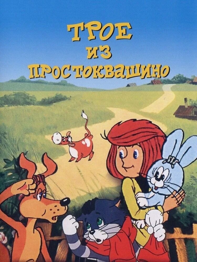 Сборник лучших советских мультиков