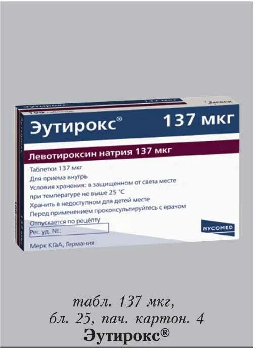 Эутирокс дозировки какие бывают. Эутирокс 88. Эутирокс 5 мг. Эутирокс 12.5 мкг. Эутирокс 25 мкг.