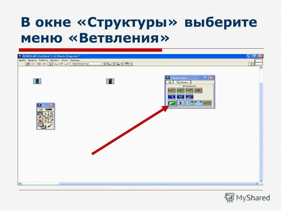 Разработка программ содержащих оператор if. Разработка программ содержащих оператор ветвления 8 класс