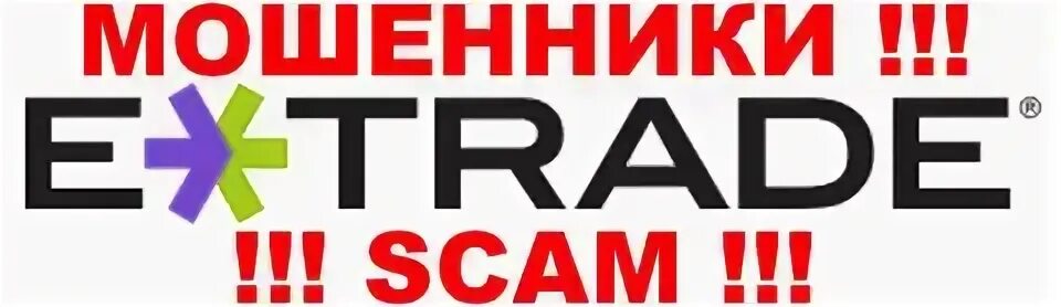 Скам трейд
