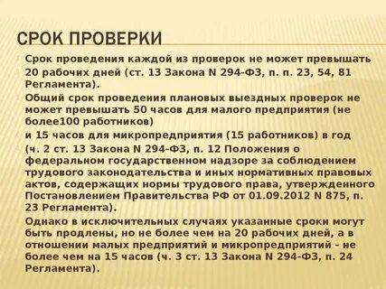 Общий срок испытания работника