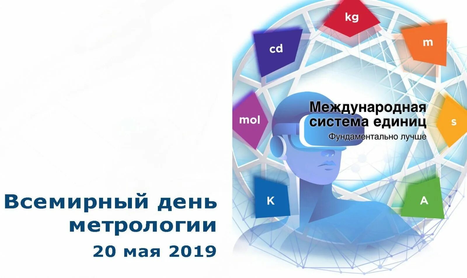 Метрология 2017